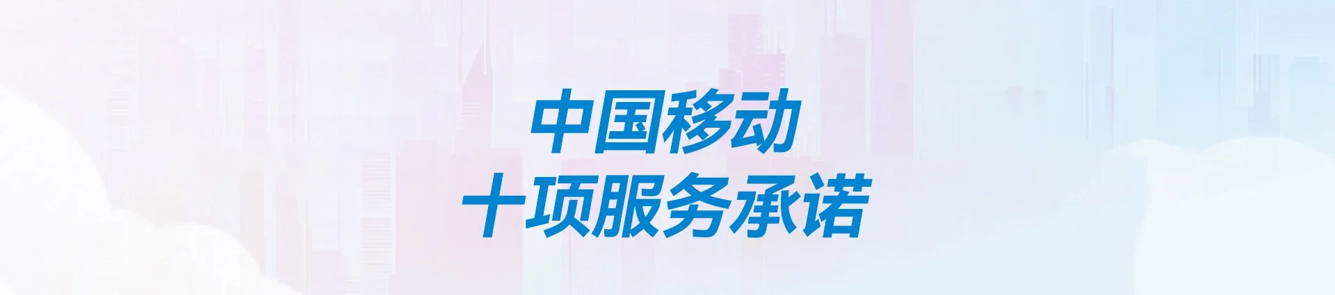长春净月高新技术产业开发区移动宽带