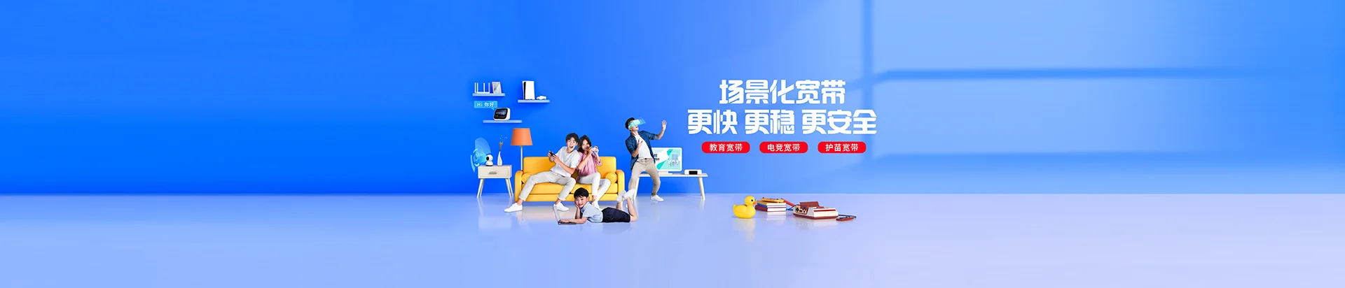 长春净月高新技术产业开发区移动宽带