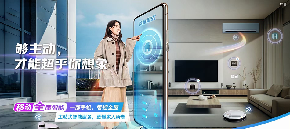 中国移动长春净月高新技术产业开发区移动宽带